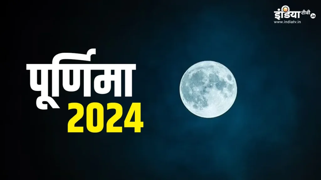 purnima